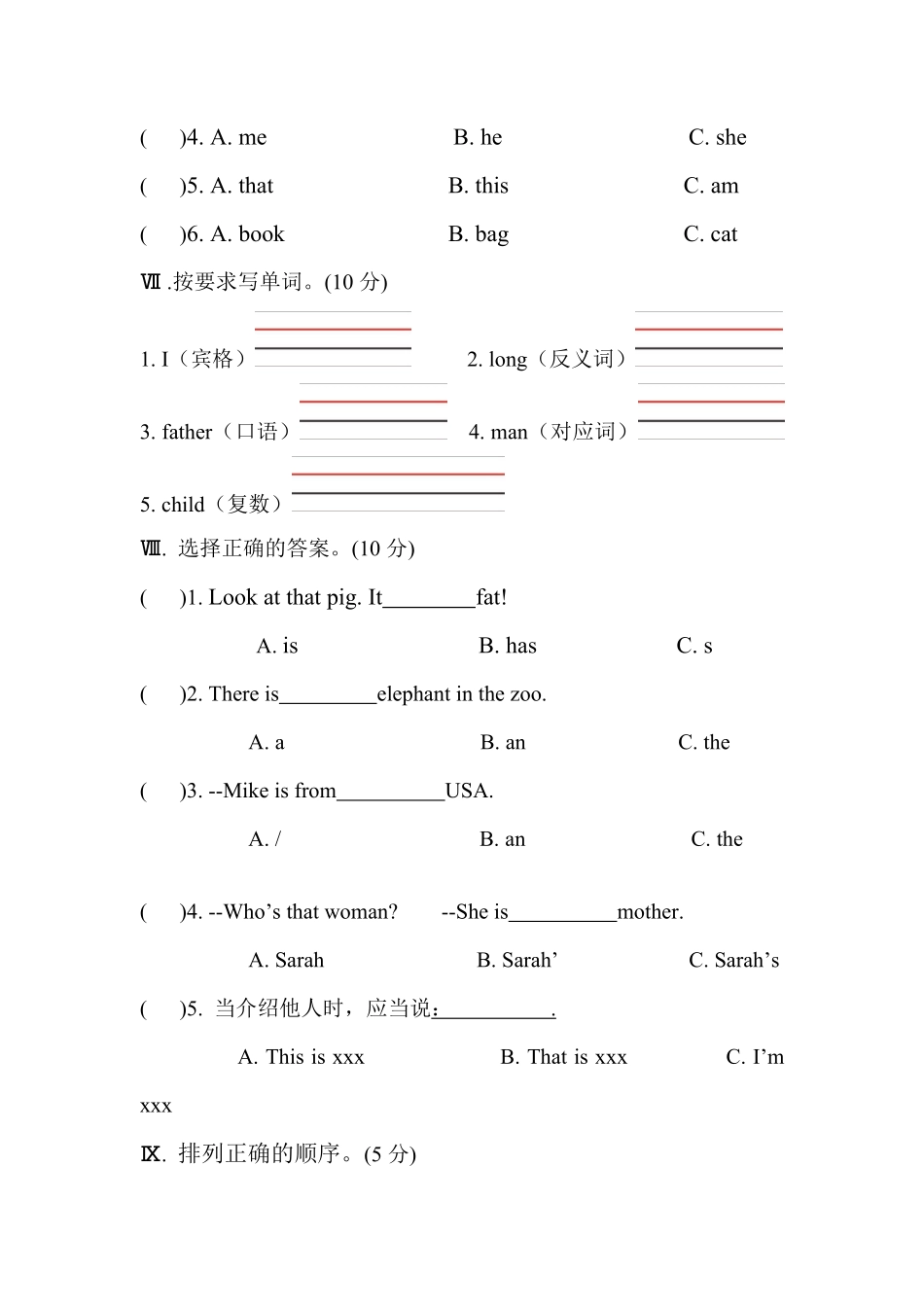 （含答案解析人教PEP小学英语三年级下册期中测试卷.pdf_第3页