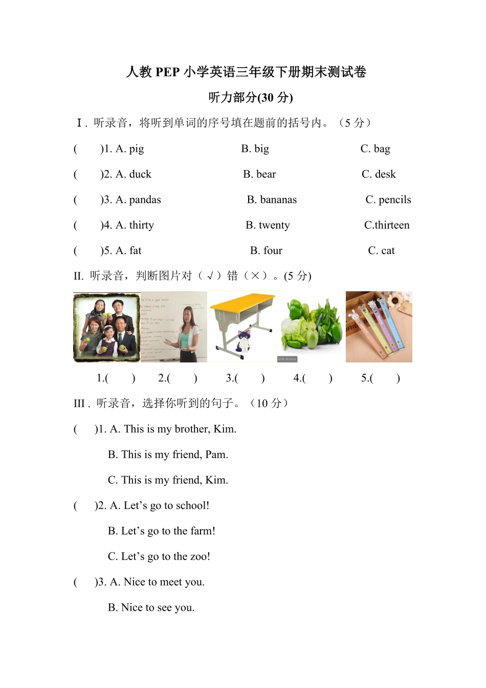 （含答案解析人教PEP小学英语三年级下册期末测试卷.pdf_第1页