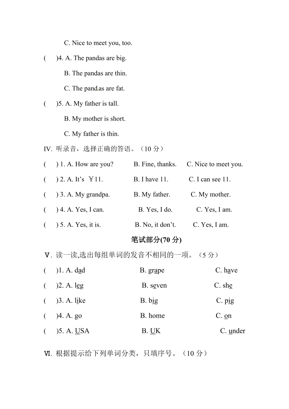 （含答案解析人教PEP小学英语三年级下册期末测试卷.pdf_第2页