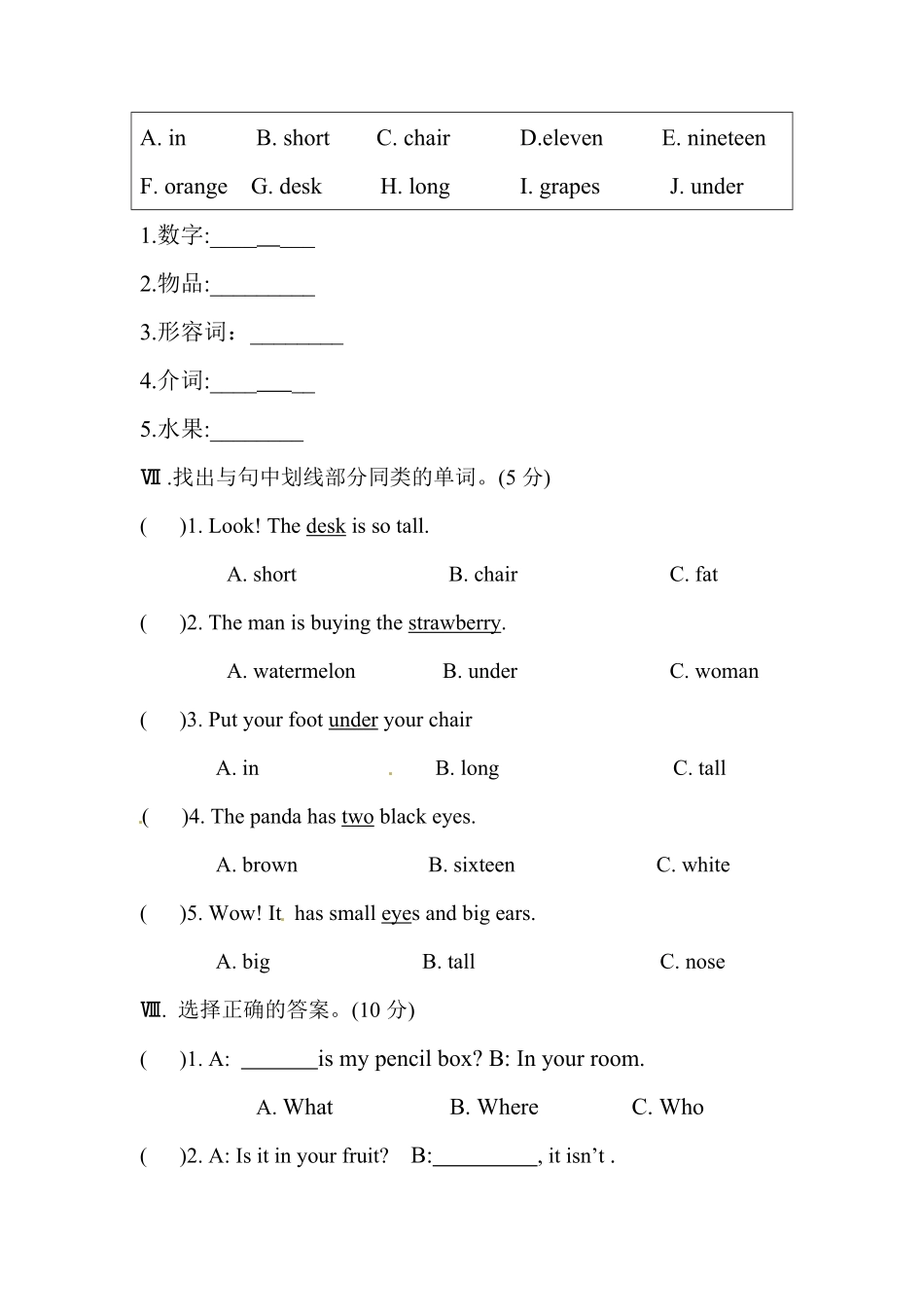 （含答案解析人教PEP小学英语三年级下册期末测试卷.pdf_第3页