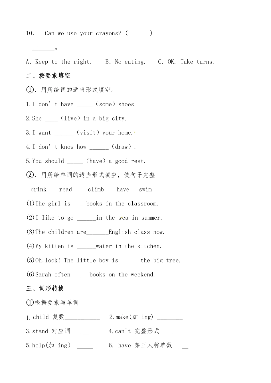 （含答案解析人教PEP版英语下册五年级期末提分必刷卷（三（有答案.pdf_第2页