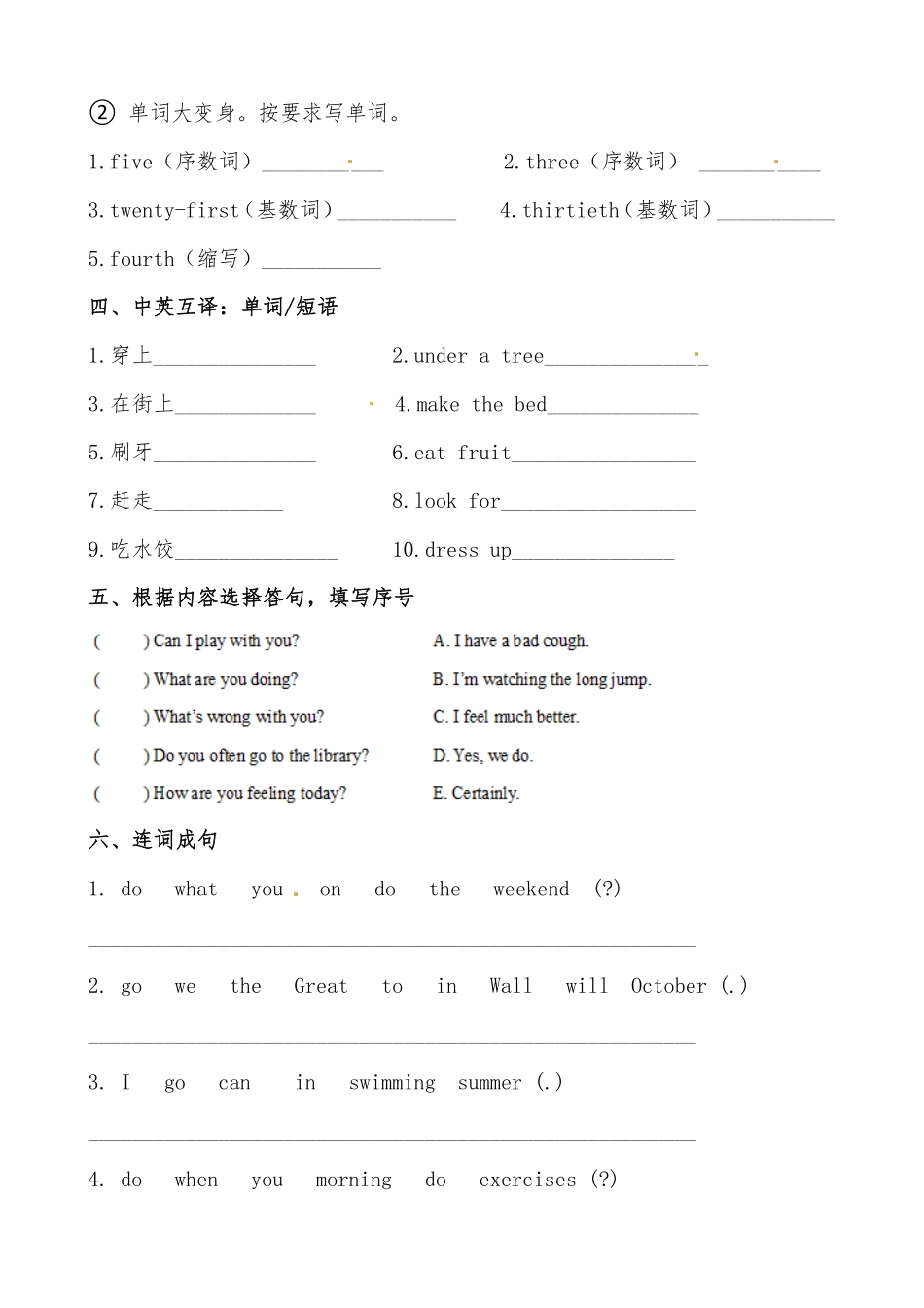 （含答案解析人教PEP版英语下册五年级期末提分必刷卷（三（有答案.pdf_第3页