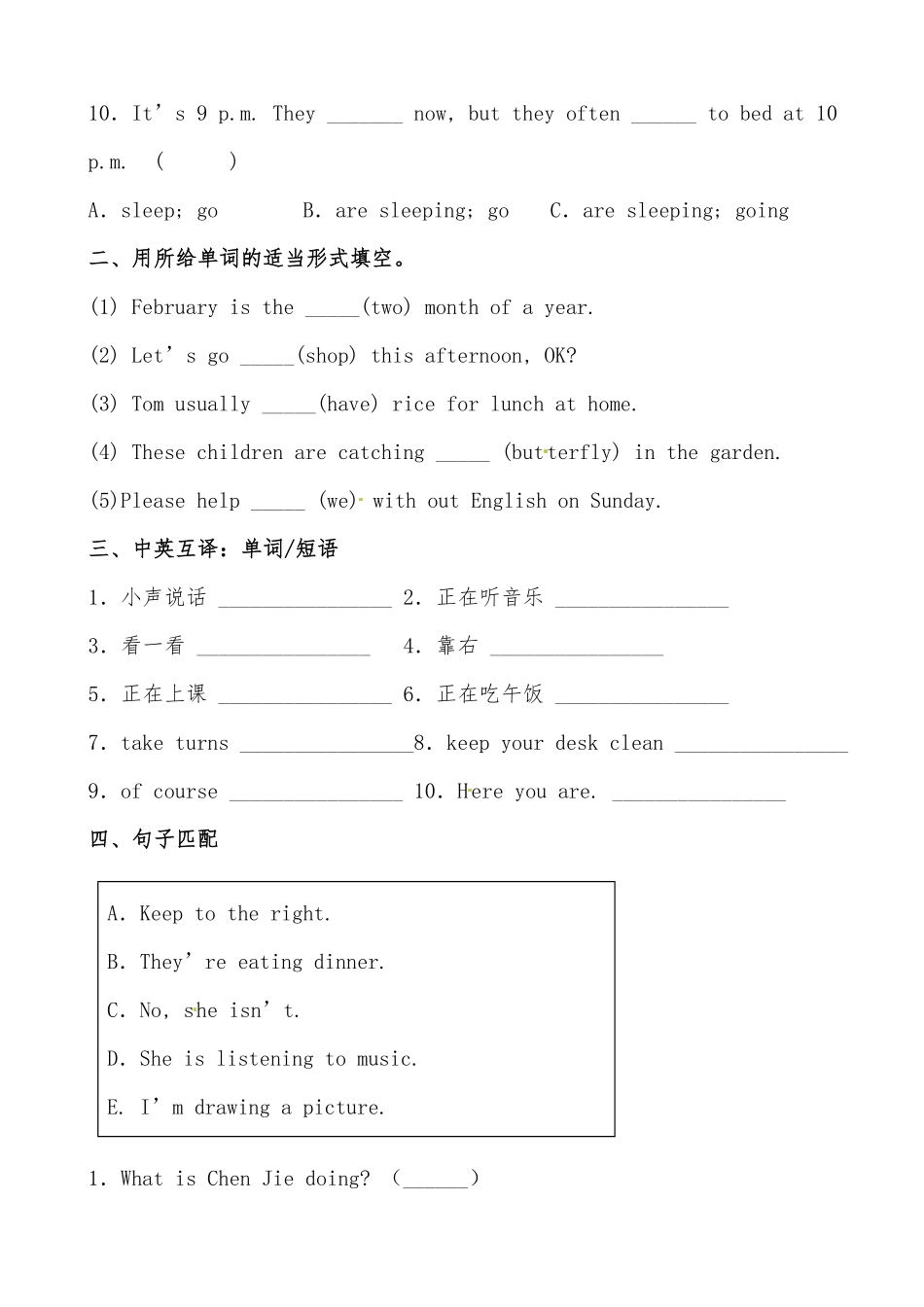 （含答案解析人教PEP版英语下册五年级期末提分必刷卷（二（有答案.pdf_第2页