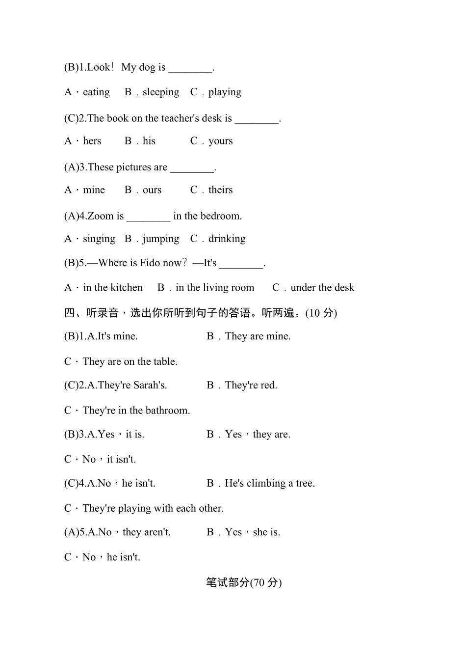 （含答案解析人教PEP版五年级英语下册Unit5高分突破拔高卷（教师版.pdf_第2页