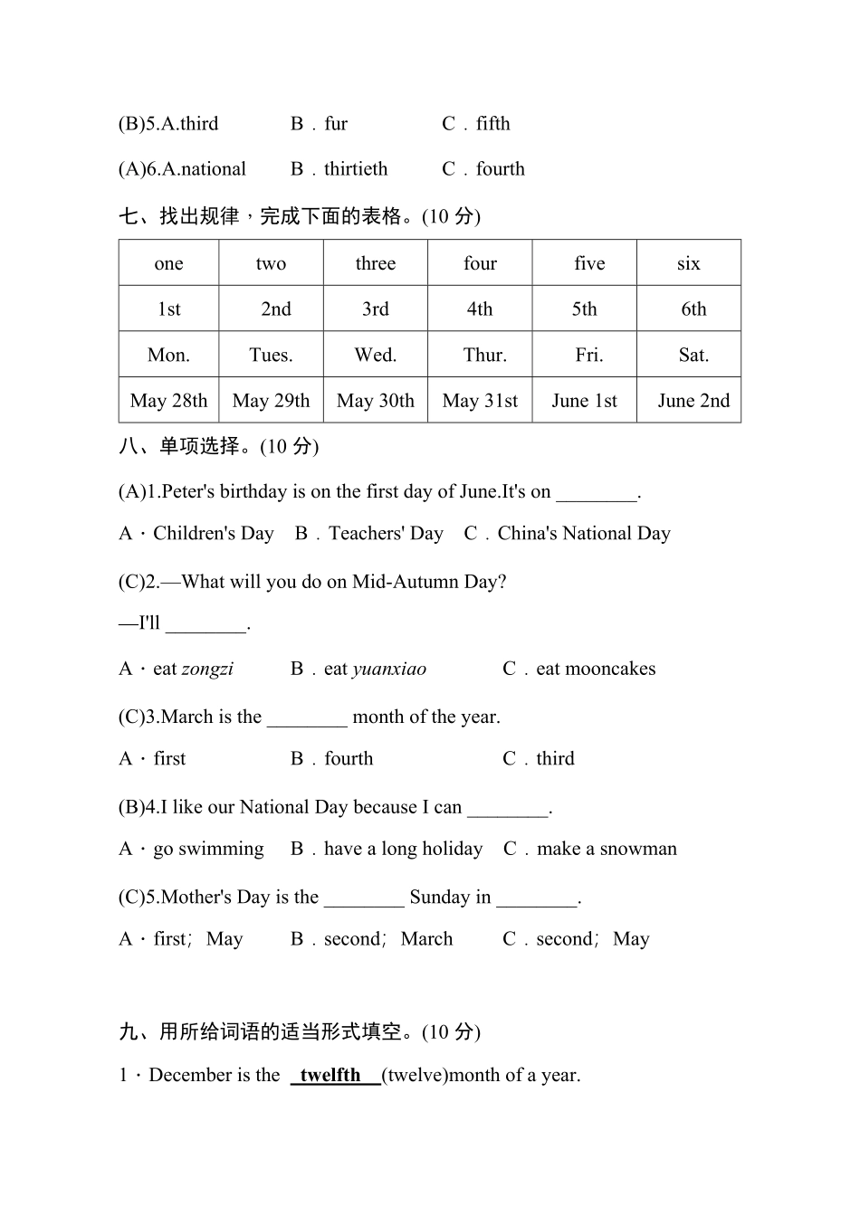 （含答案解析人教PEP版五年级英语下册Unit4高分突破拔高卷（教师版.pdf_第3页