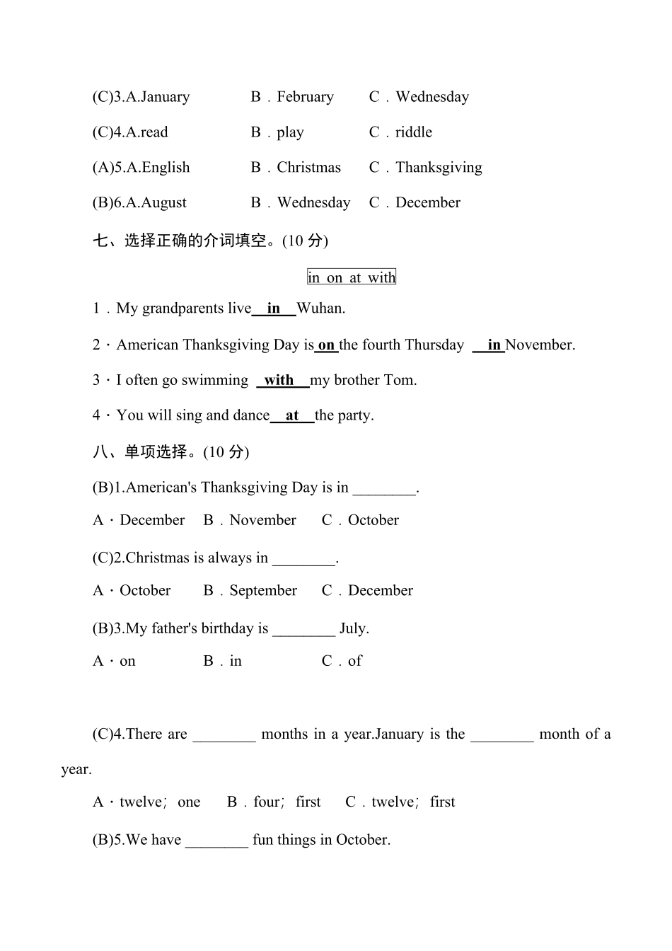 （含答案解析人教PEP版五年级英语下册Unit3高分突破拔高卷（教师版.pdf_第3页