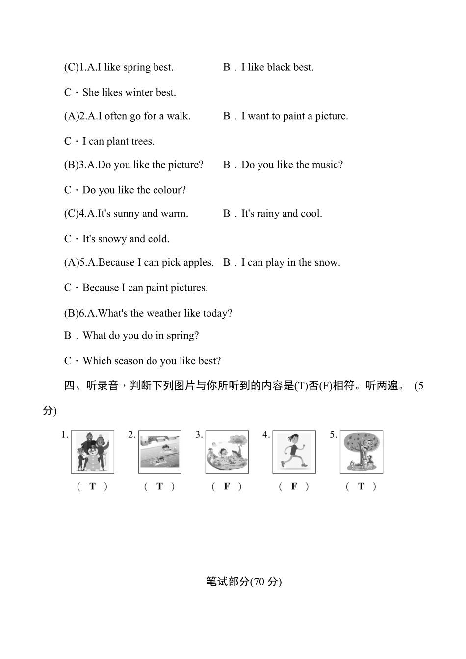 （含答案解析人教PEP版五年级英语下册Unit2高分突破拔高卷（教师版.pdf_第2页