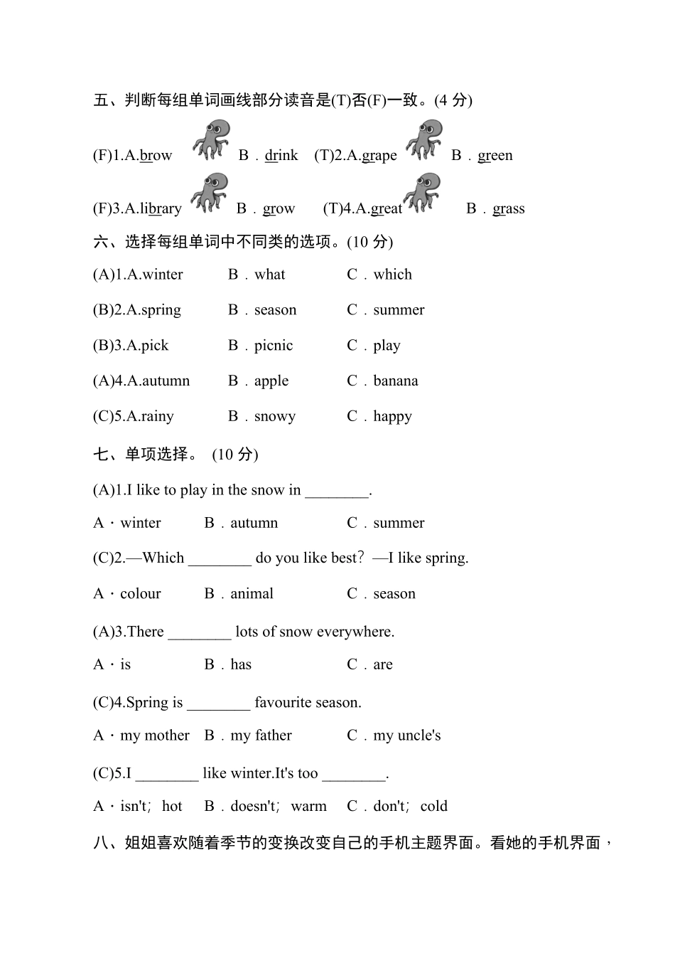 （含答案解析人教PEP版五年级英语下册Unit2高分突破拔高卷（教师版.pdf_第3页