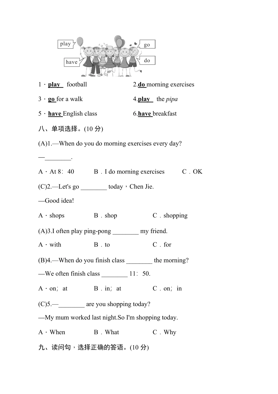 （含答案解析人教PEP版五年级英语下册Unit1高分突破拔高卷（教师版.pdf_第3页