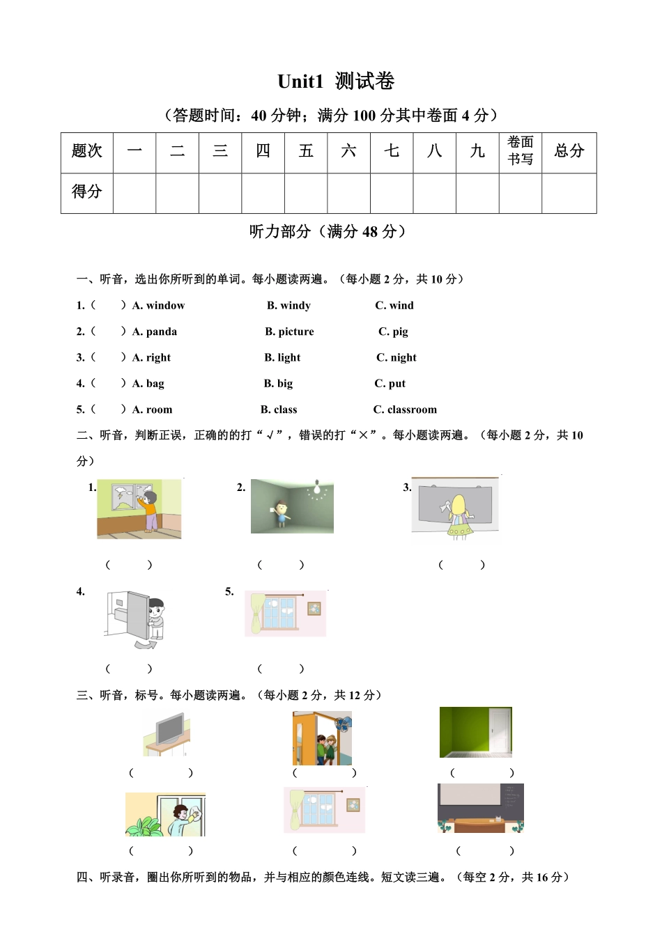 （含答案解析人教PEP版四年级上册英语试卷.pdf_第1页