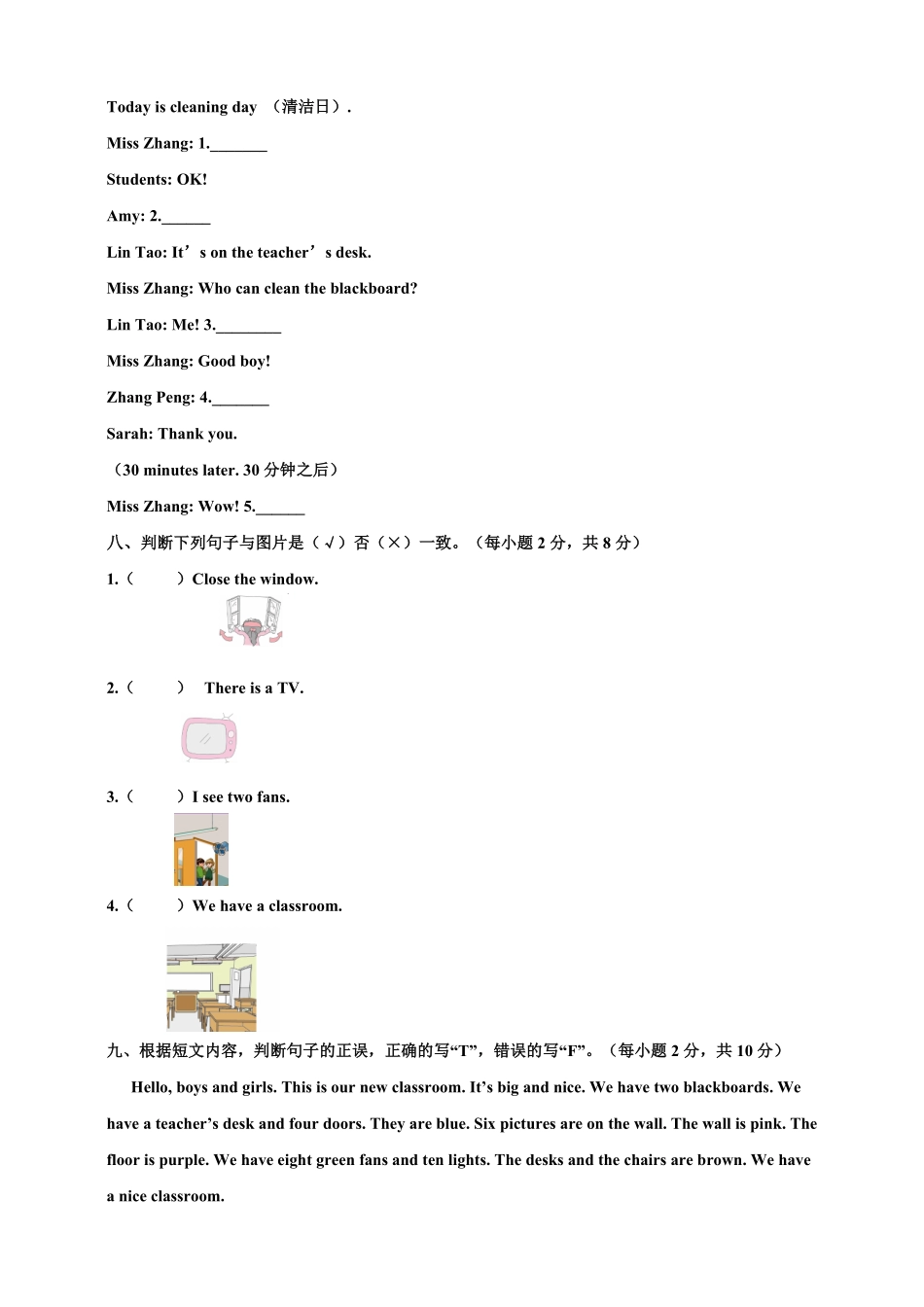 （含答案解析人教PEP版四年级上册英语试卷.pdf_第3页