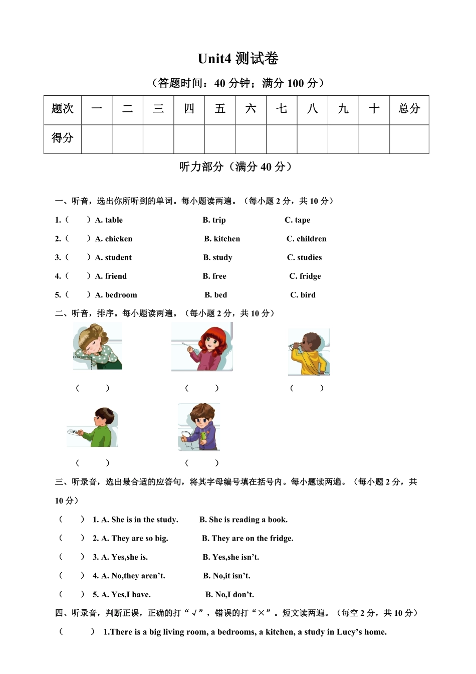 （含答案解析人教pep版四年级上册英语Unit4Myhome测试卷.pdf_第1页