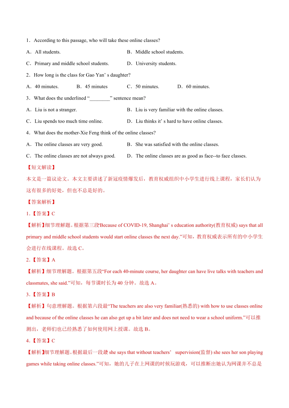 专题03阅读理解（热点新材料年八年级英语下册期末考试好题汇编（通用版.pdf_第2页