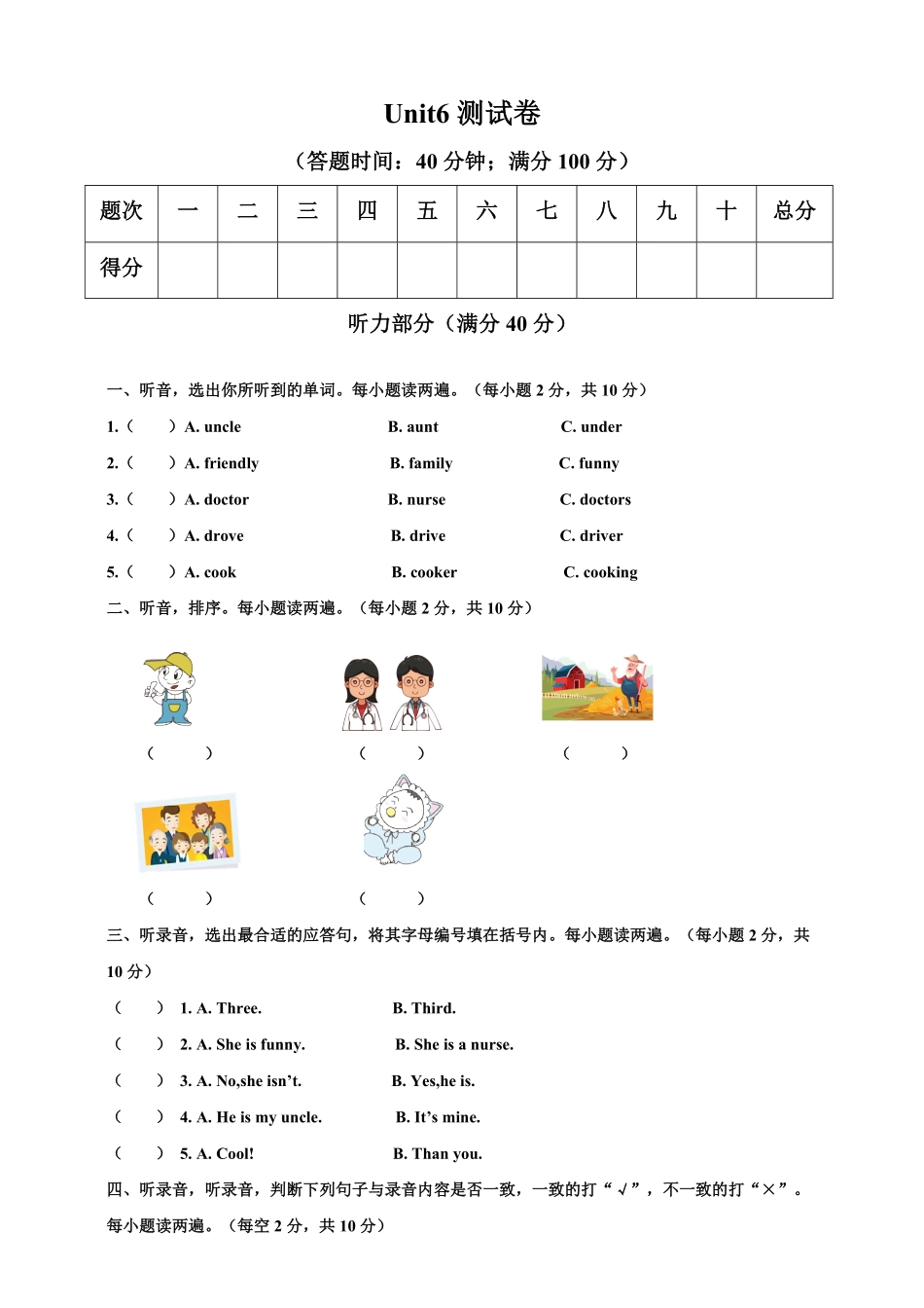 （含答案解析人教pep版四年级上册英语Unit6Meetmyfamily测试卷.pdf_第1页