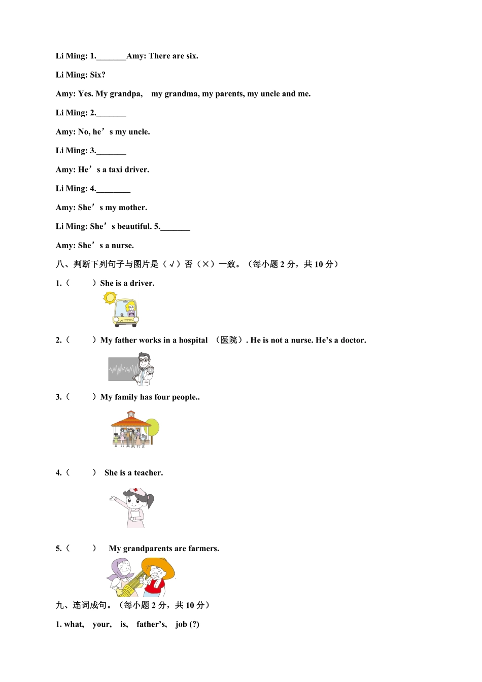 （含答案解析人教pep版四年级上册英语Unit6Meetmyfamily测试卷.pdf_第3页