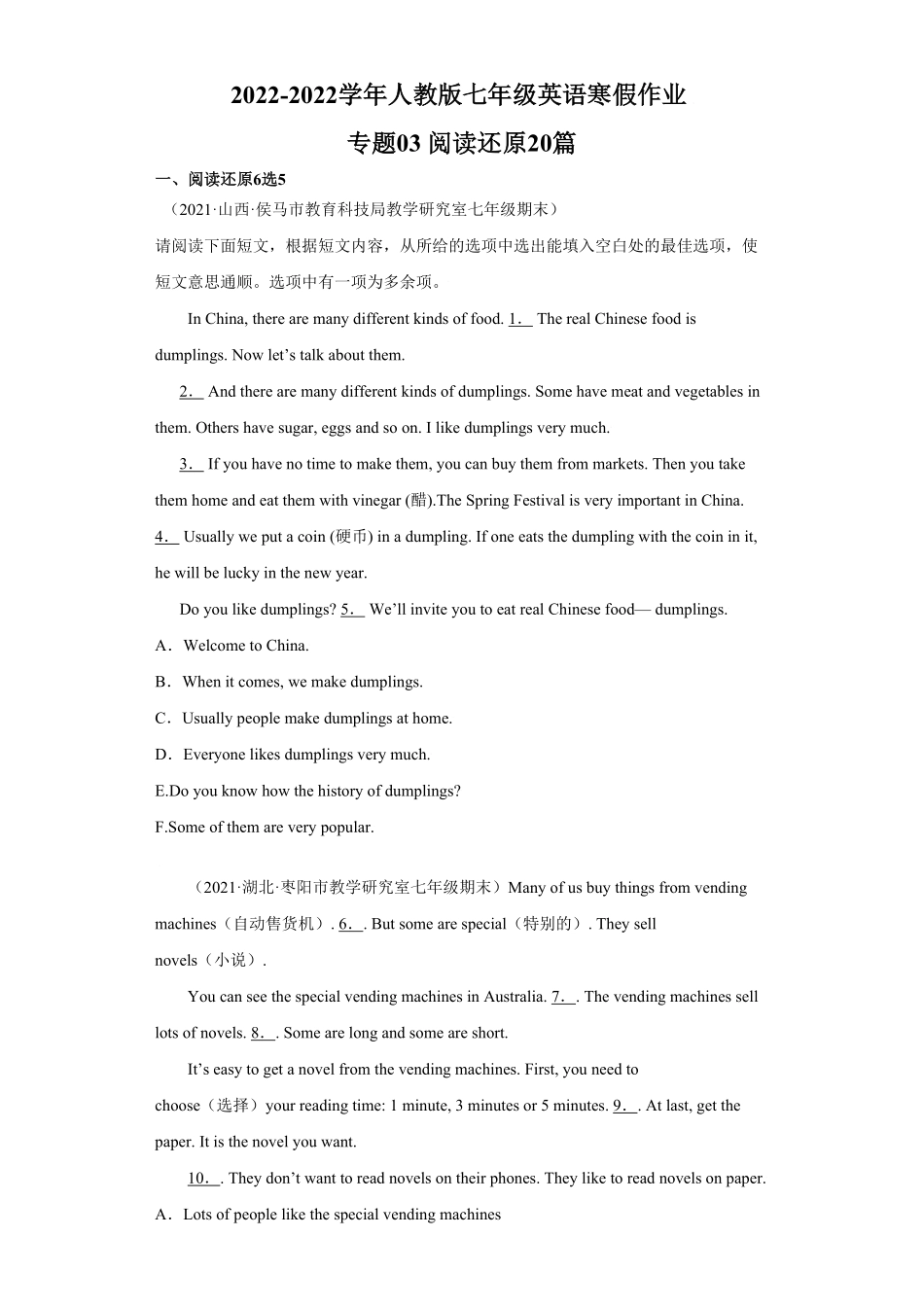 专题03阅读还原20篇（名校最新期末真题年七年级英语寒假作业（人教版含答案.pdf_第1页