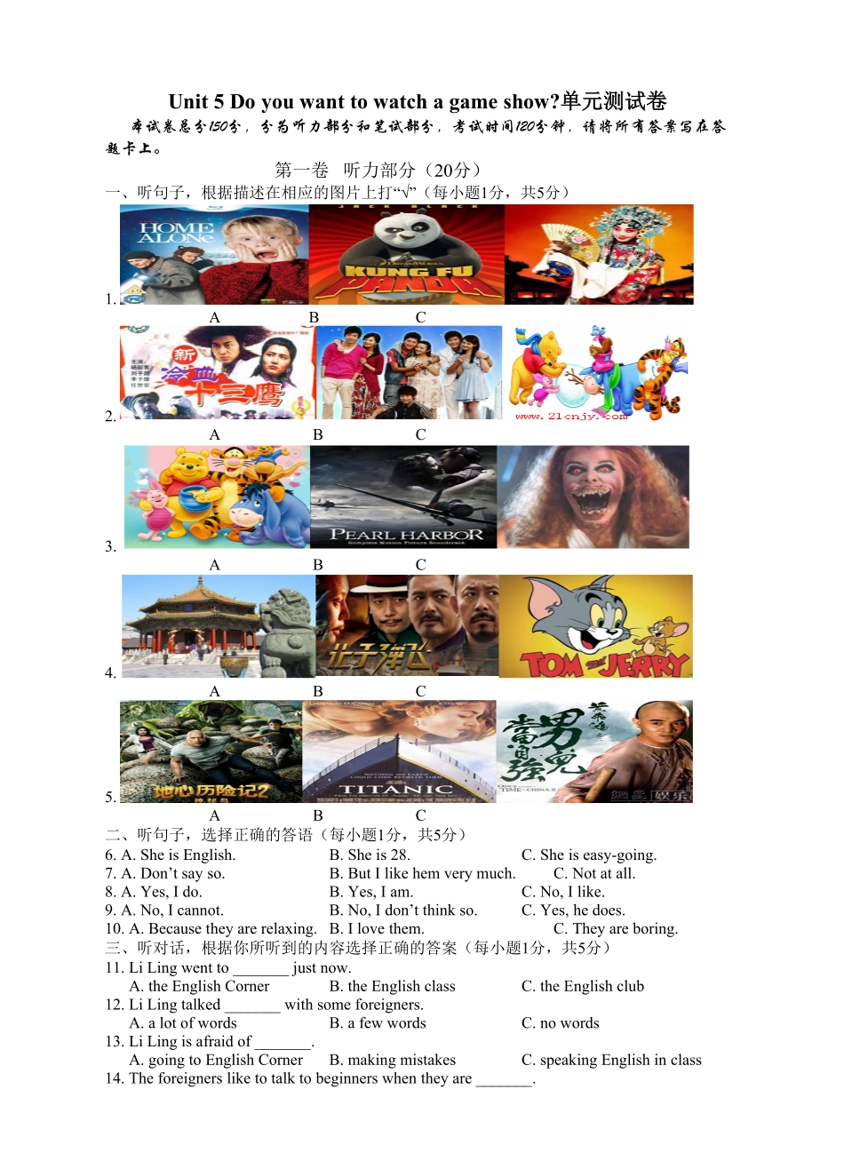 人教版英语八年级上册Unit5测试卷含答案.pdf_第1页