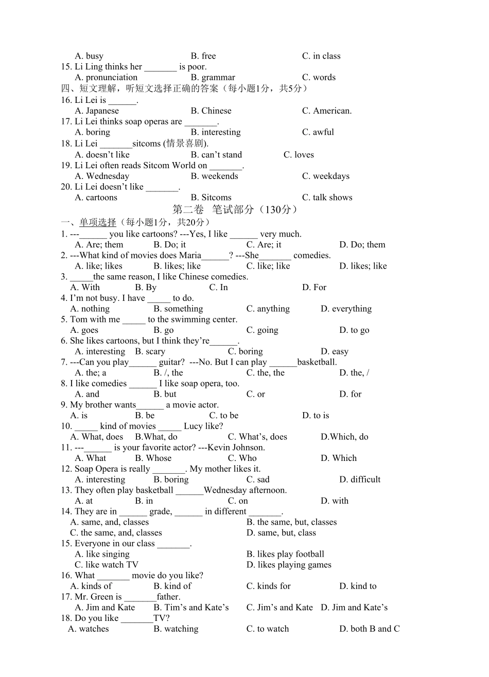 人教版英语八年级上册Unit5测试卷含答案.pdf_第2页