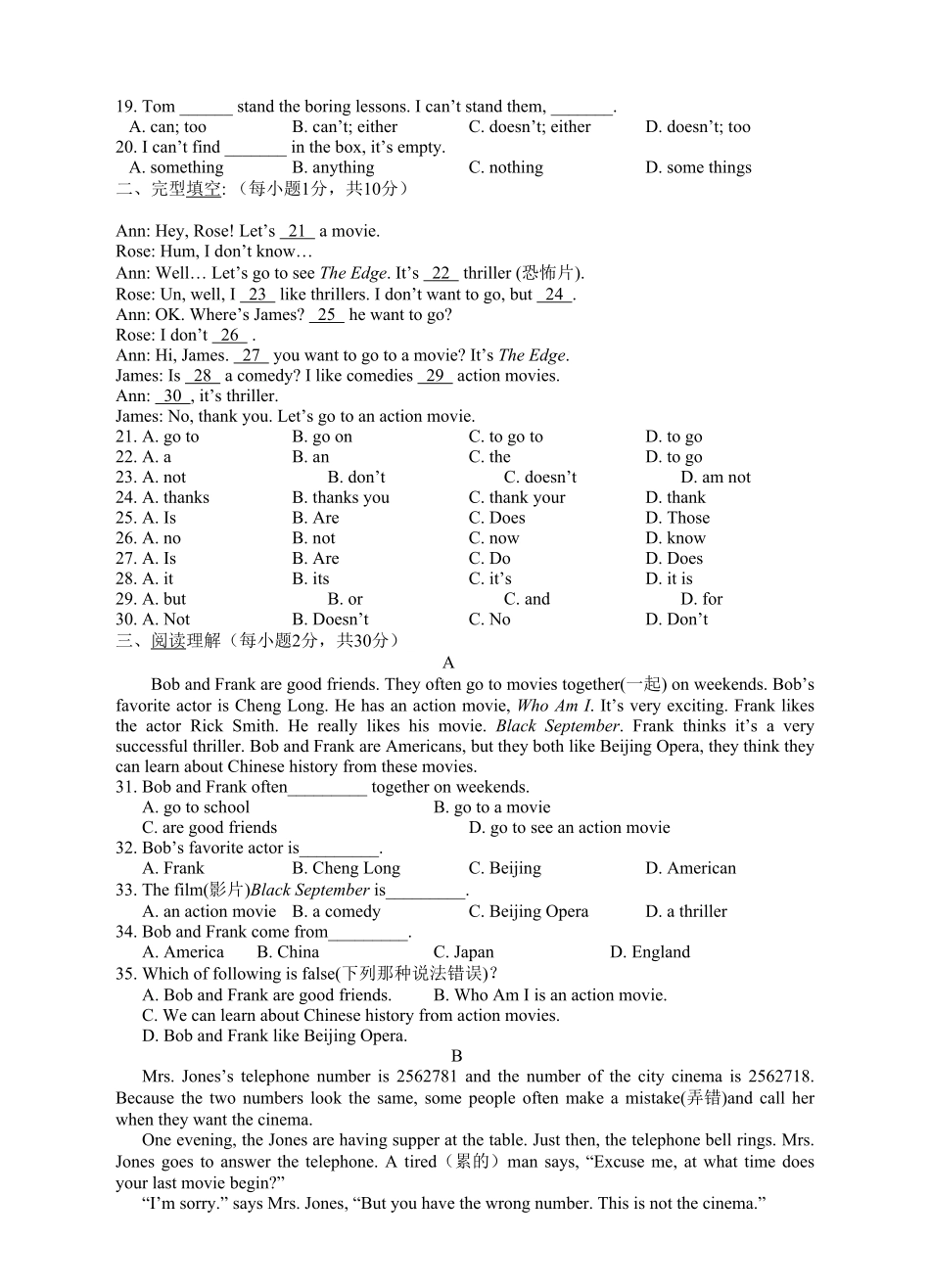 人教版英语八年级上册Unit5测试卷含答案.pdf_第3页
