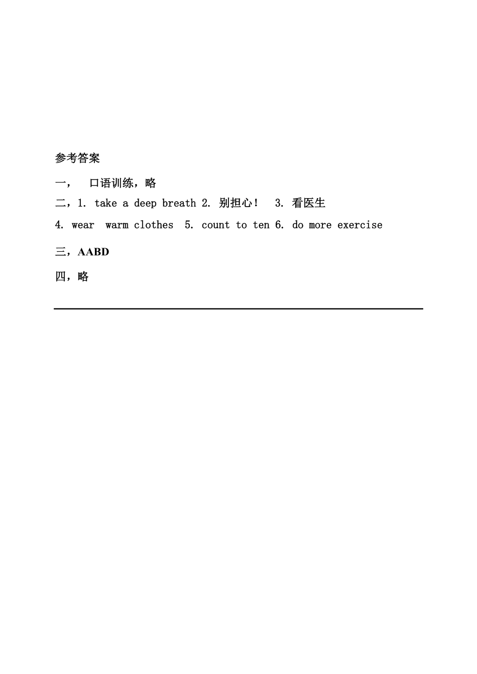 （含答案解析六年级上册英语同步练习-Unit6HowdoyoufeelBlet'slearn练习.pdf_第3页