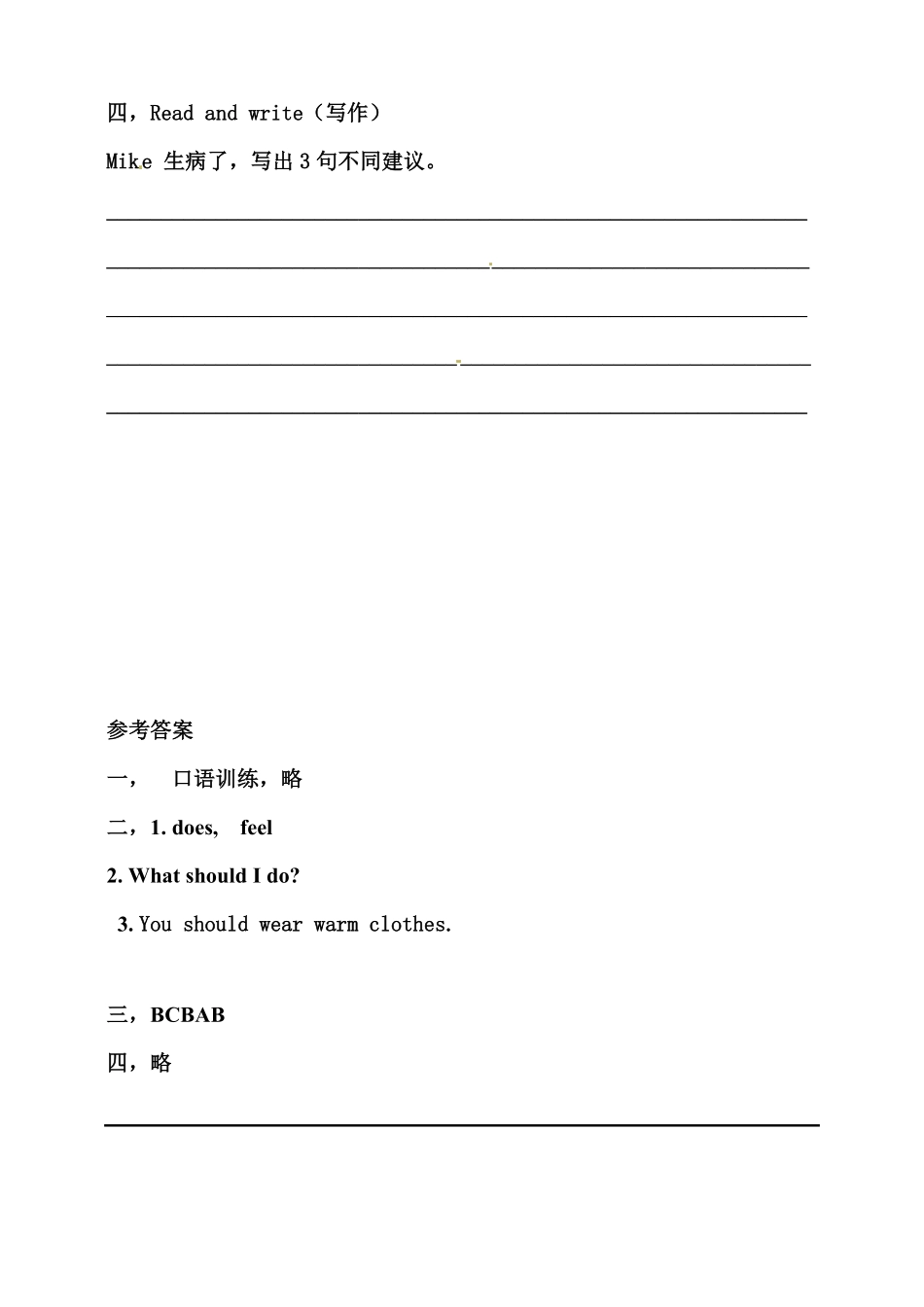 （含答案解析六年级上册英语同步练习-Unit6HowdoyoufeelBlet'stalk练习.pdf_第3页