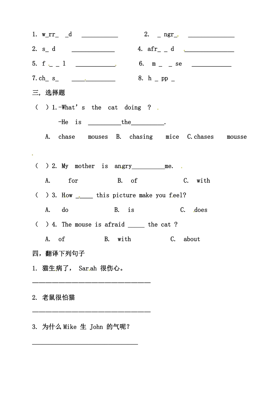 （含答案解析六年级上册英语同步练习-Unit6HowdoyoufeelAlet'stalk练习.pdf_第2页