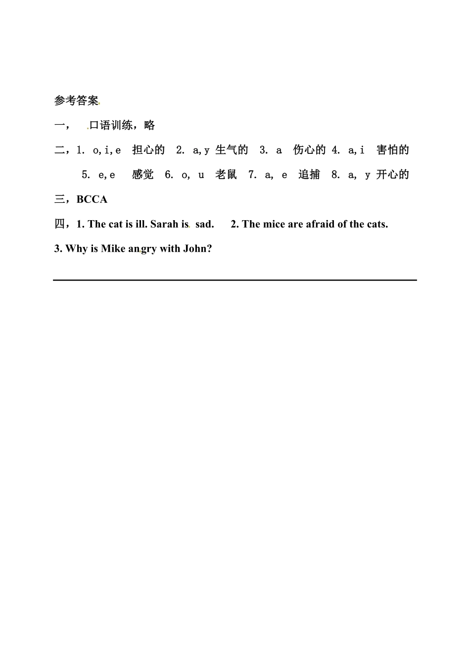（含答案解析六年级上册英语同步练习-Unit6HowdoyoufeelAlet'stalk练习.pdf_第3页