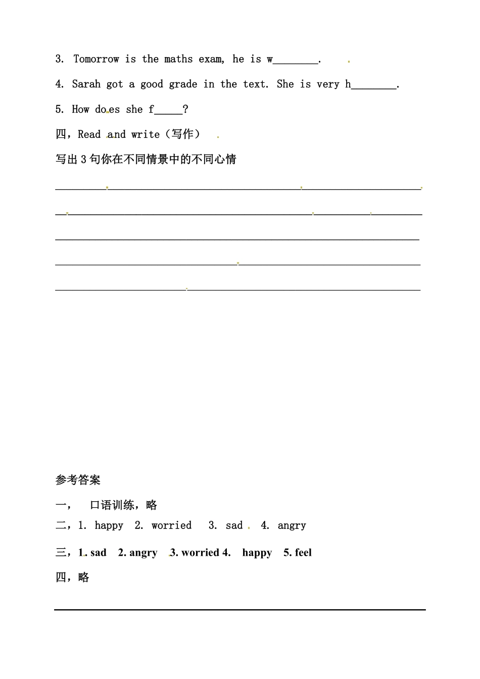 （含答案解析六年级上册英语同步练习-Unit6HowdoyoufeelAlet'slearn练习.pdf_第2页