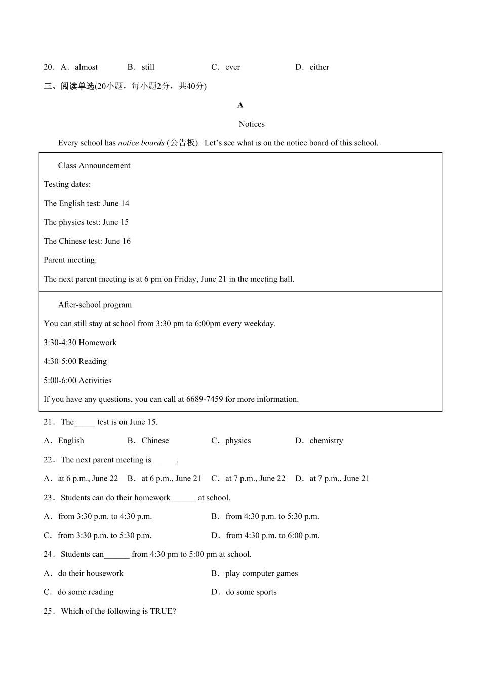 人教版英语八年级上册Unit4What’sthebestmovietheater？单元综合检测含答案.pdf_第3页
