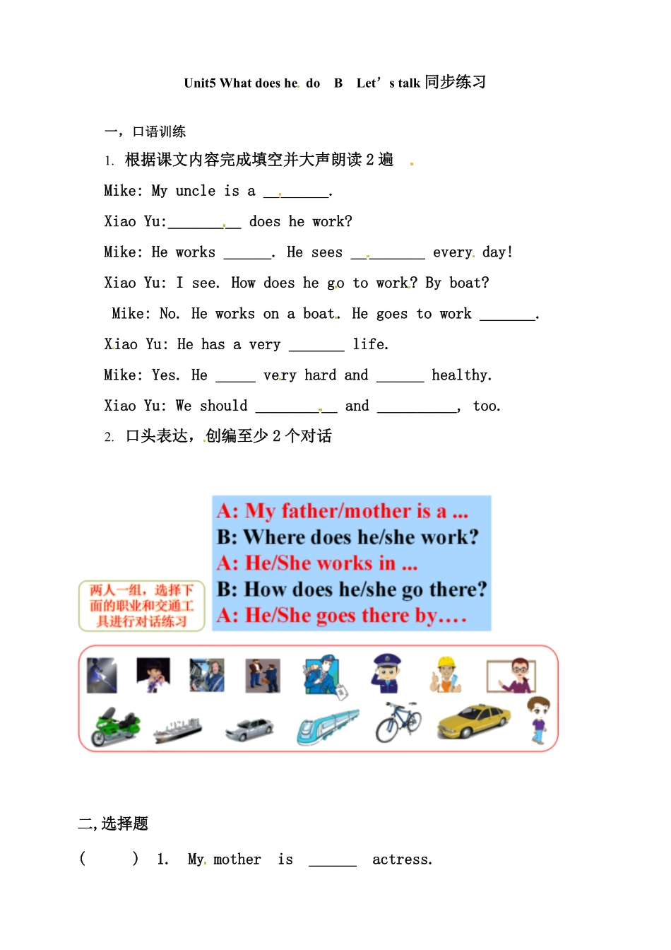 （含答案解析六年级上册英语同步练习-Unit5WhatdoeshedoBlet'stalk练习.pdf_第1页