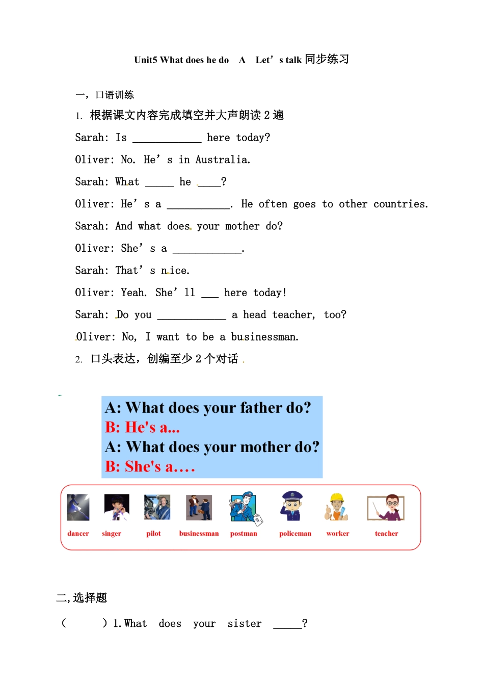 （含答案解析六年级上册英语同步练习-Unit5WhatdoeshedoAlet'stalk练习.pdf_第1页