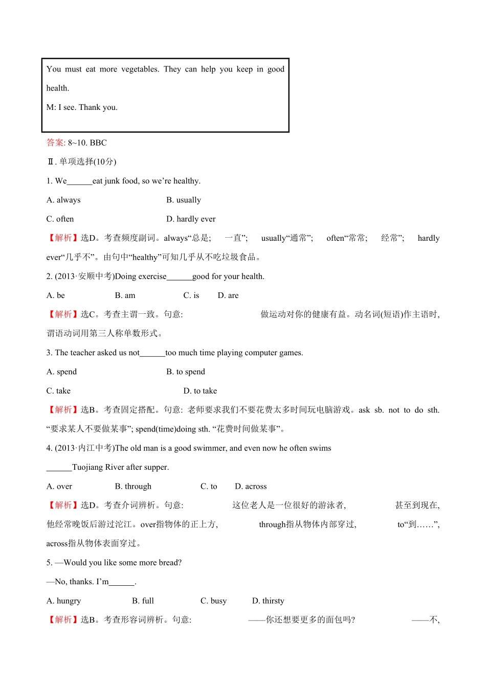 人教版英语八年级上册unit2单元测试2含答案含答案.pdf_第3页