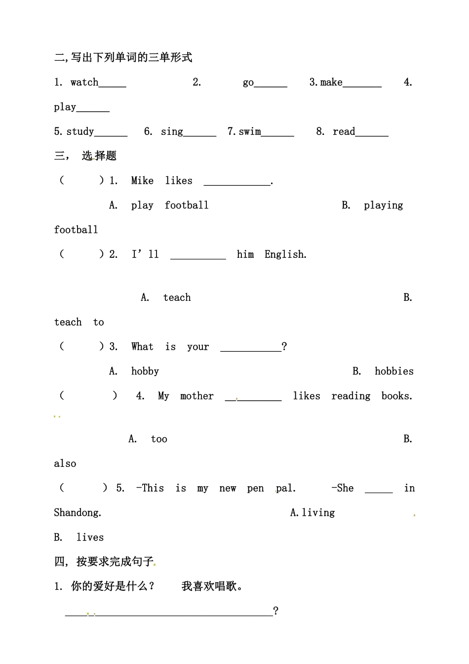 （含答案解析六年级上册英语同步练习-Unit4IhaveapenpalAlet'stalk练习.pdf_第2页