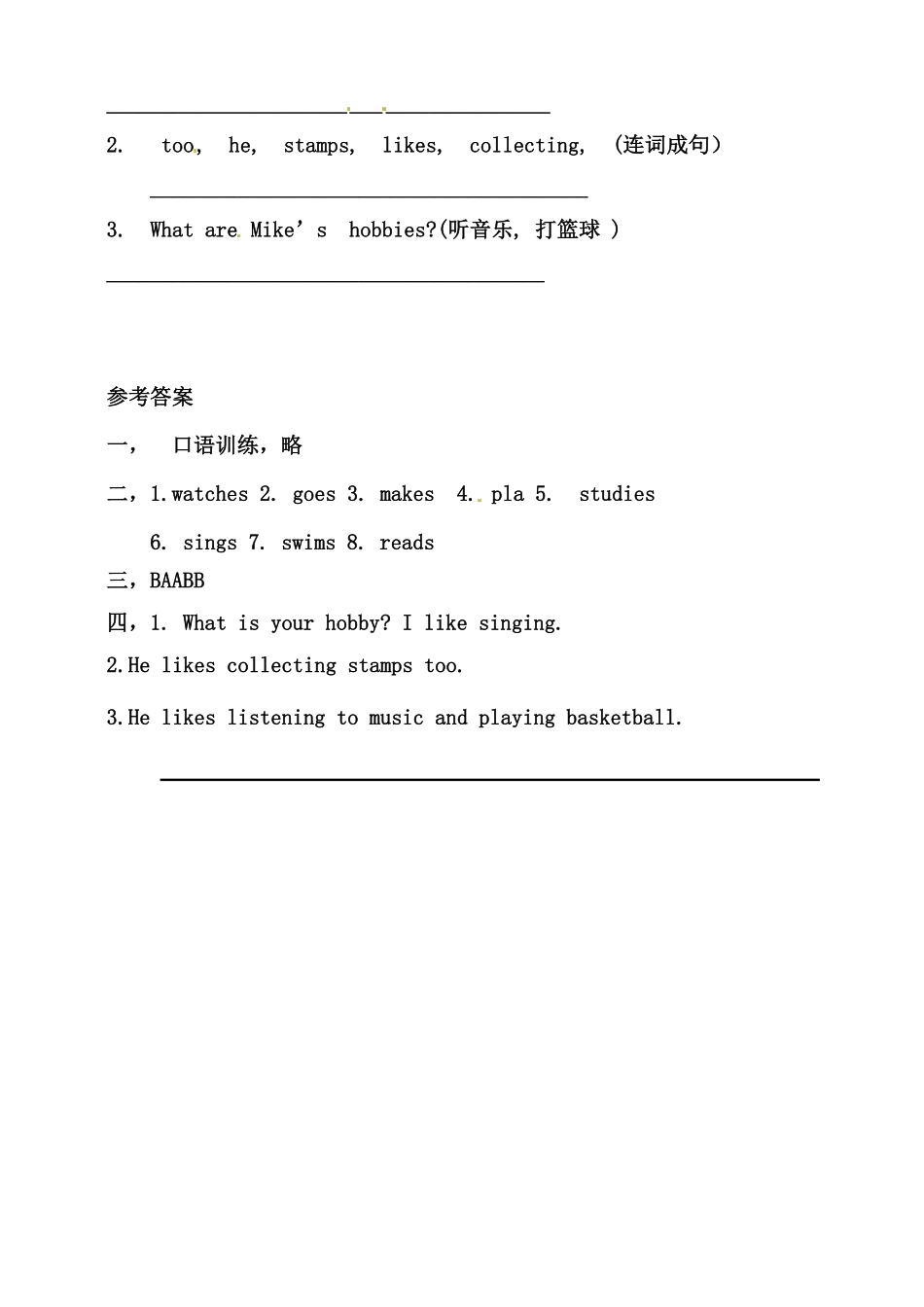 （含答案解析六年级上册英语同步练习-Unit4IhaveapenpalAlet'stalk练习.pdf_第3页