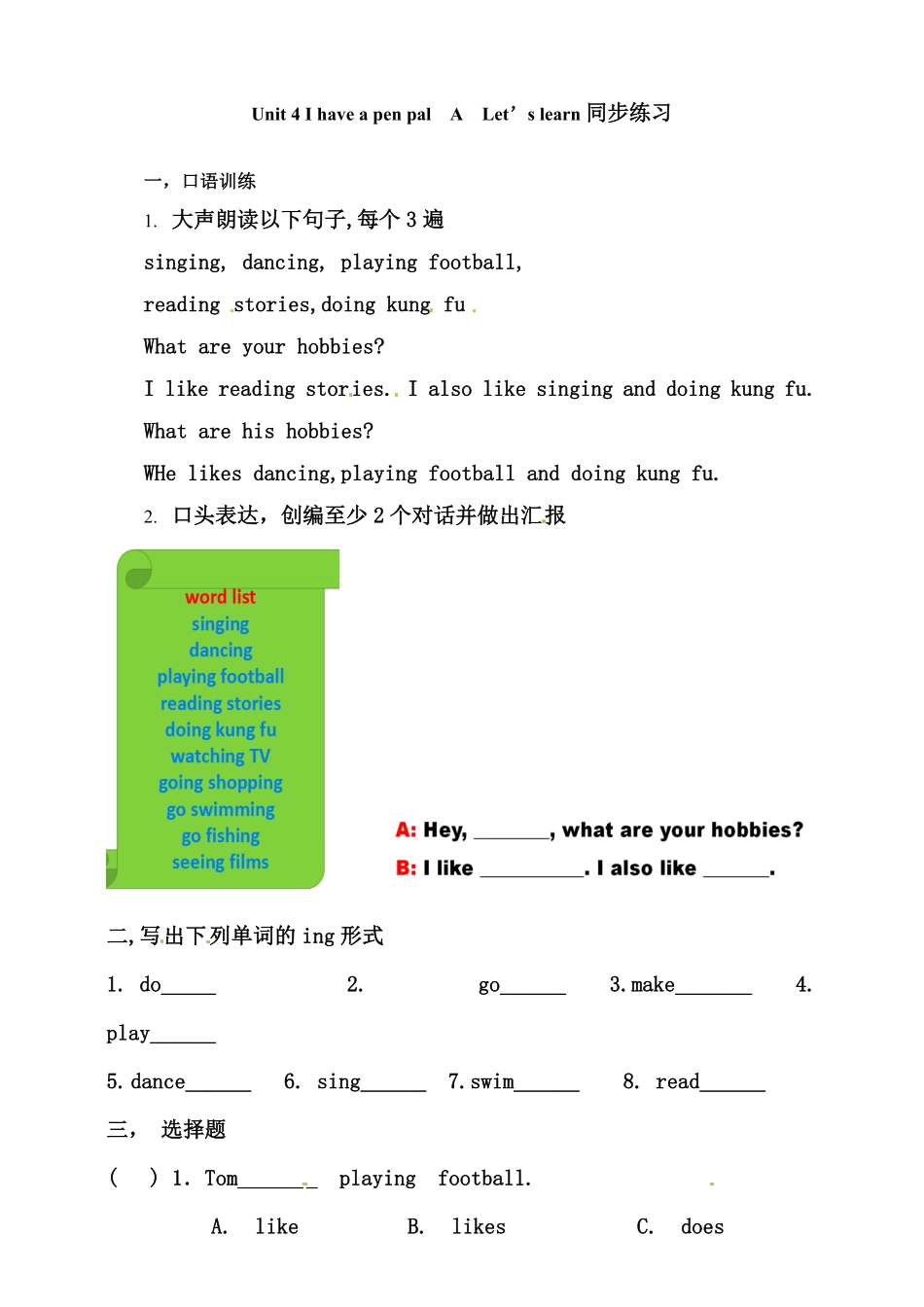 （含答案解析六年级上册英语同步练习-Unit4IhaveapenpalAlet'slearn练习.pdf_第1页