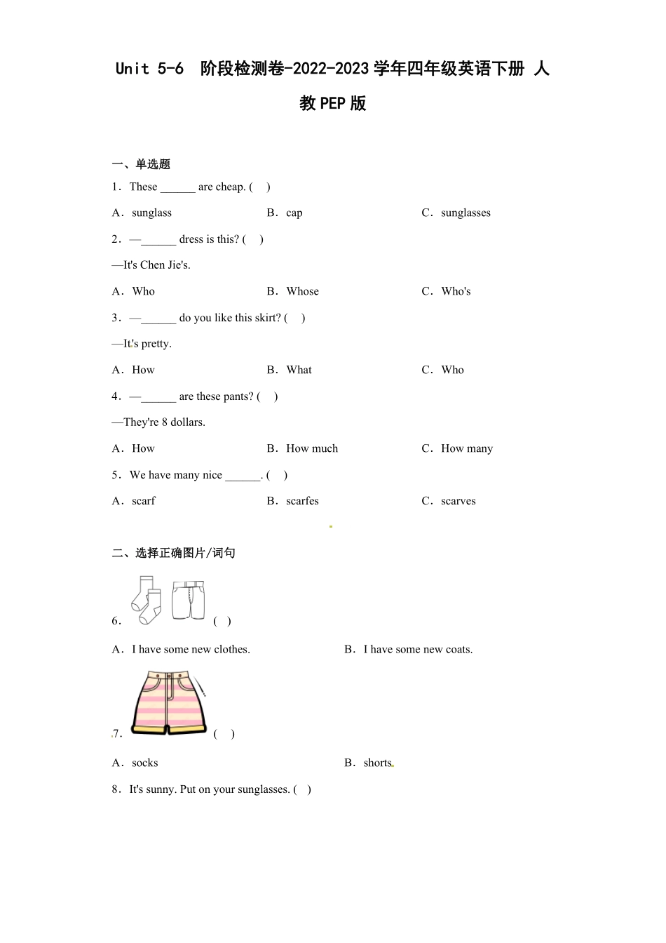 （含答案解析Unit+5-6+++阶段检测卷-2022-2023学年四年级英语下册人教PEP版.pdf_第1页
