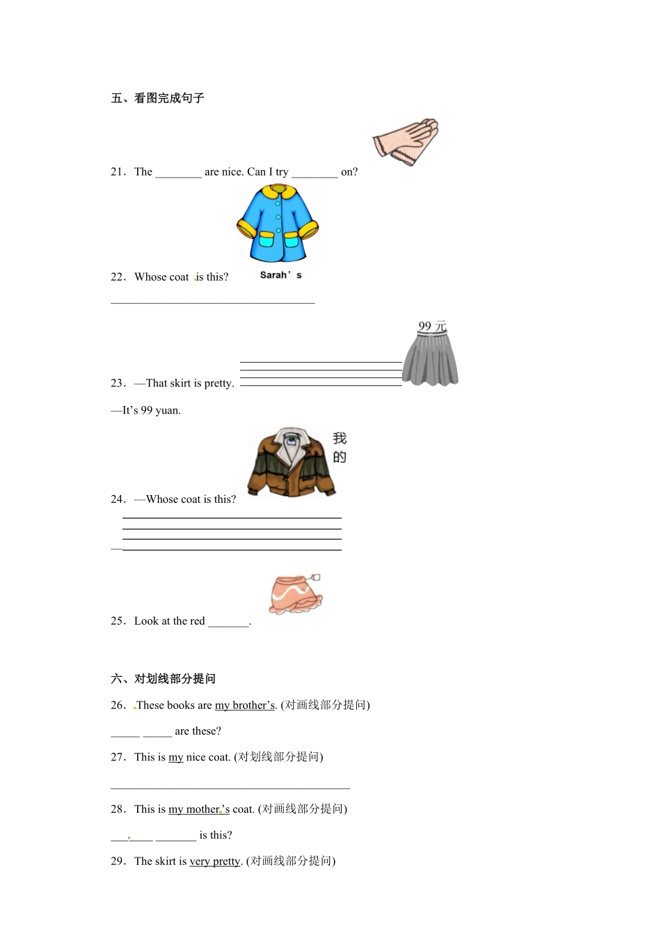 （含答案解析Unit+5-6+++阶段检测卷-2022-2023学年四年级英语下册人教PEP版.pdf_第3页