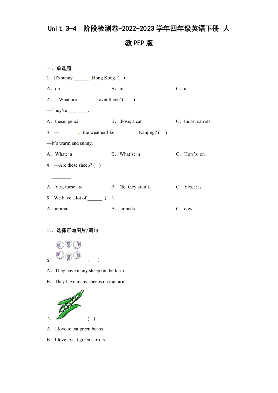 （含答案解析Unit+3-4++阶段检测卷-2022-2023学年四年级英语下册+人教PEP版.pdf_第1页