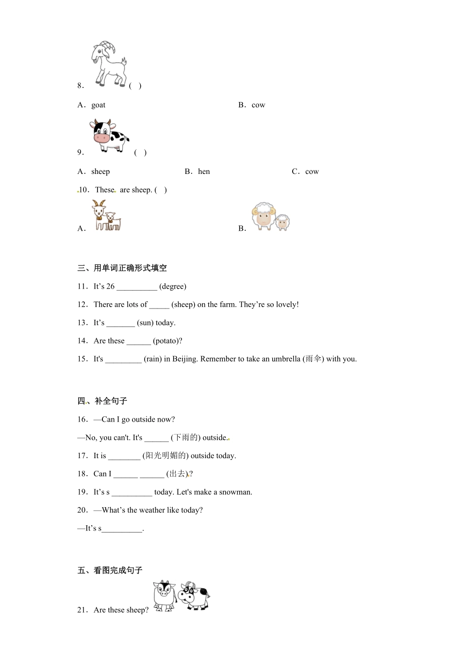 （含答案解析Unit+3-4++阶段检测卷-2022-2023学年四年级英语下册+人教PEP版.pdf_第2页
