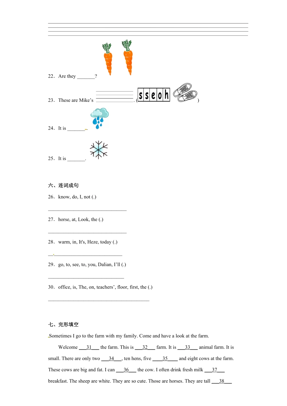 （含答案解析Unit+3-4++阶段检测卷-2022-2023学年四年级英语下册+人教PEP版.pdf_第3页