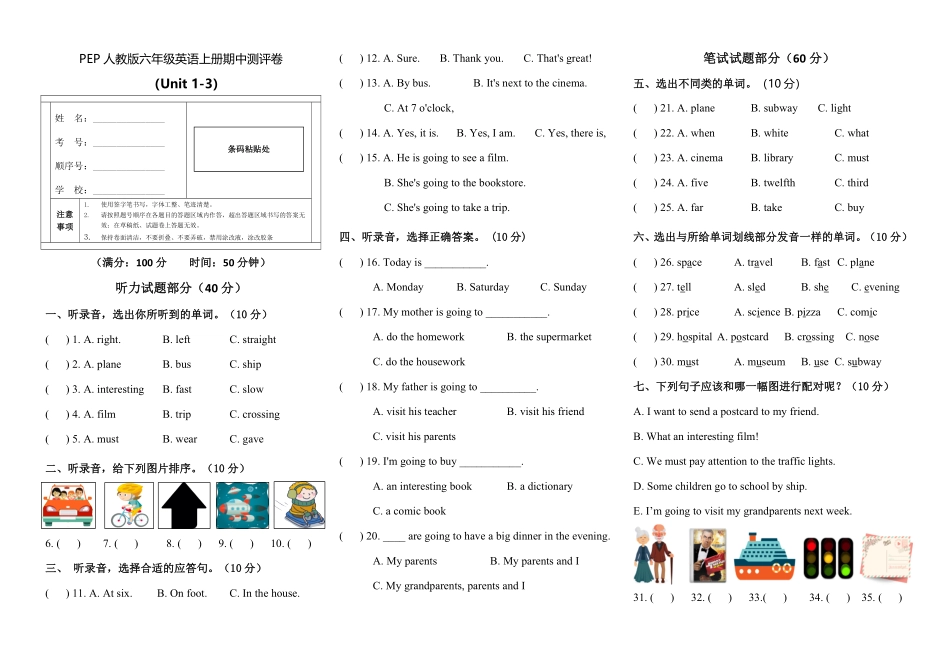 （含答案解析PEP人教版六上英语期中测评卷（一.pdf_第3页
