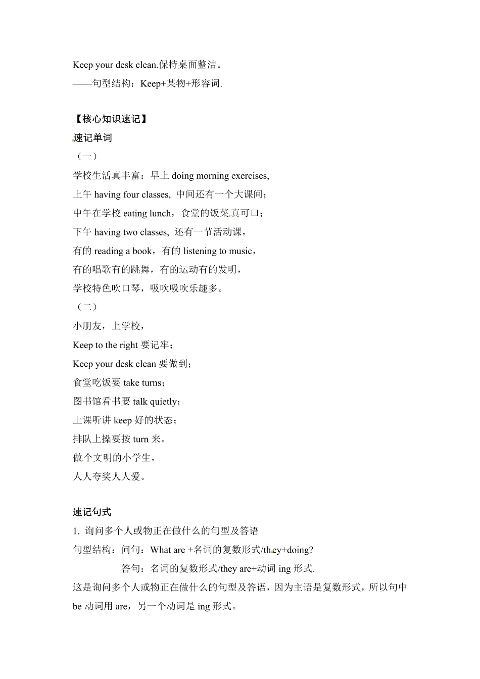 （含答案解析【完美】五年级下册英语单元知识梳理-Unit6Workquietly人教PEP.pdf_第2页