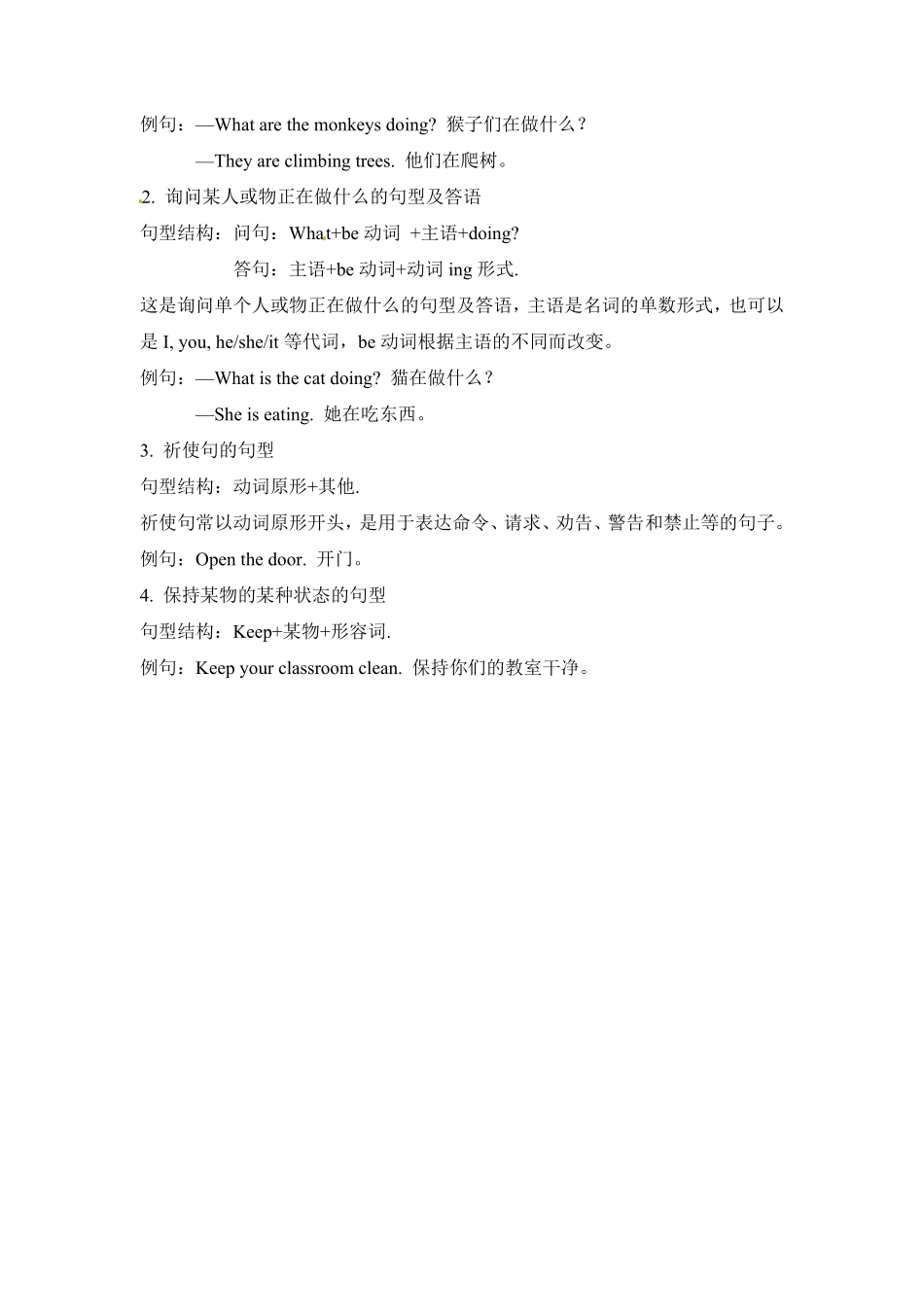 （含答案解析【完美】五年级下册英语单元知识梳理-Unit6Workquietly人教PEP.pdf_第3页