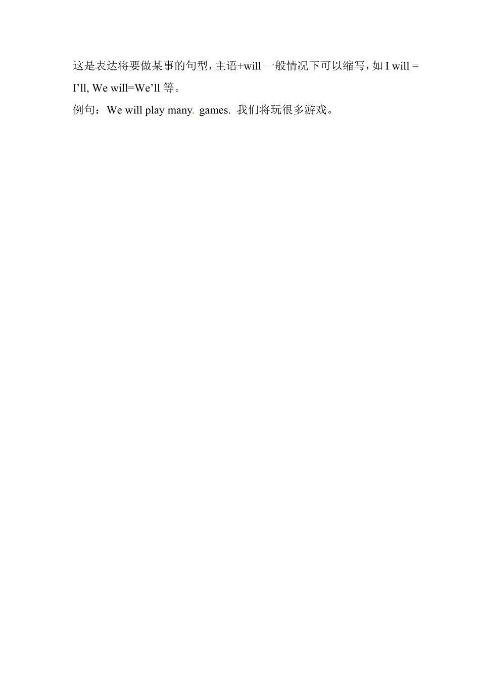（含答案解析【完美】五年级下册英语单元知识梳理-Unit3Myschoolcalendar人教PEP.pdf_第3页