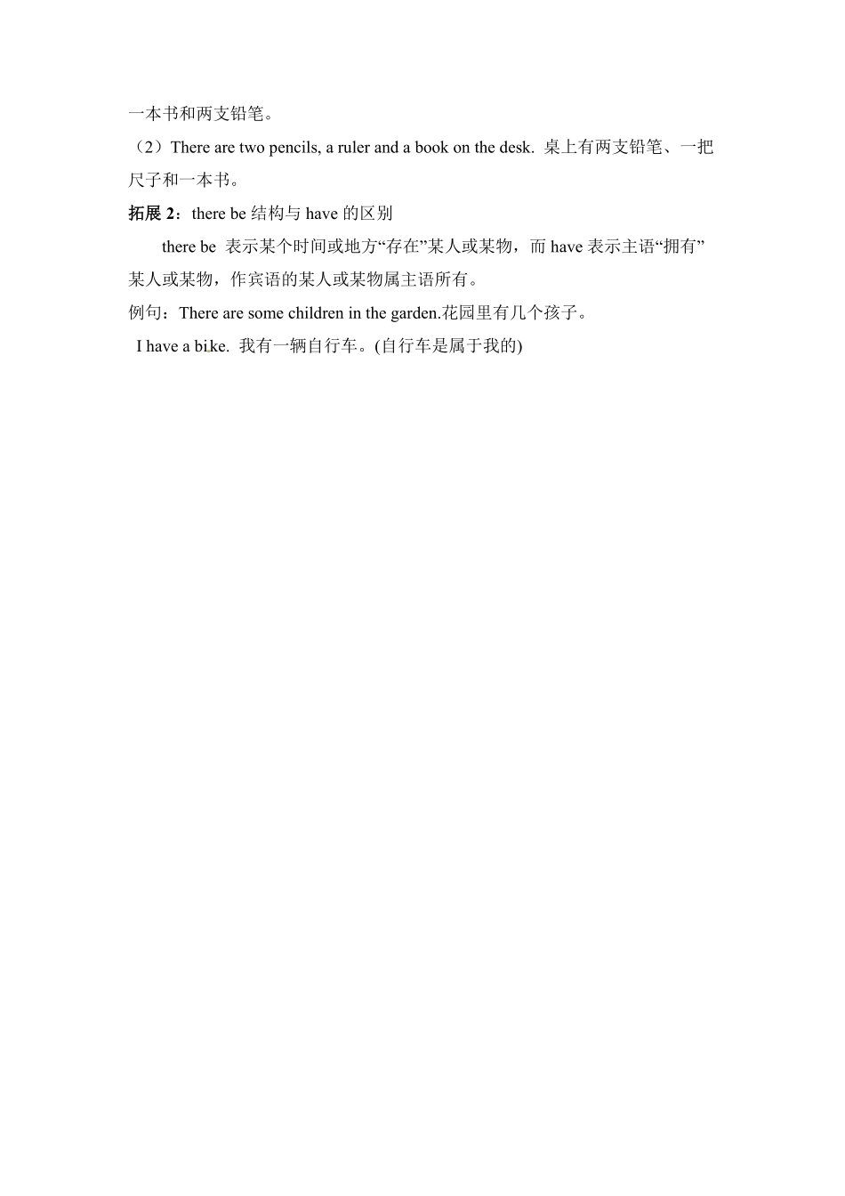 （含答案解析【完美】五年级上册英语单元知识梳理-Unit5Thereisabigbed人教PEP.pdf_第3页
