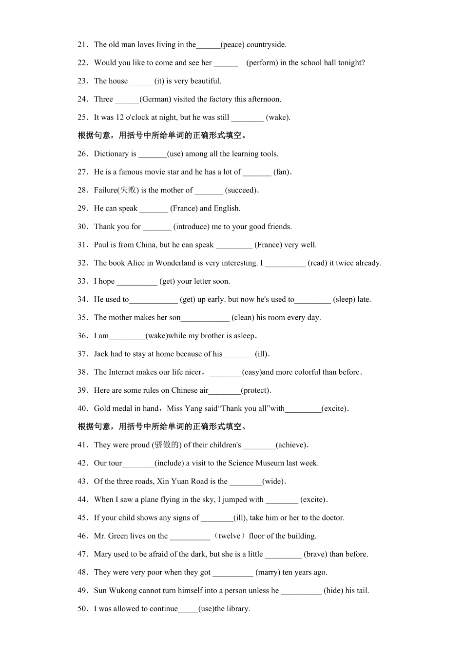 专题02用所给单词的正确形式填空150题（重点单词全覆盖年八年级英语下册期末复习查缺补漏冲刺满分（人教版含答案.pdf_第2页
