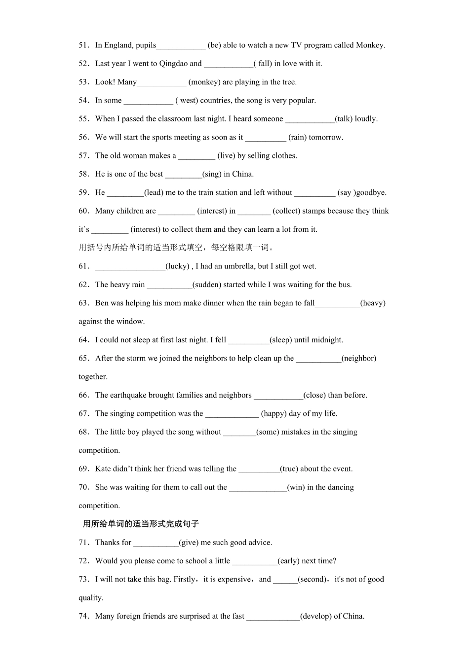 专题02用所给单词的正确形式填空150题（重点单词全覆盖年八年级英语下册期末复习查缺补漏冲刺满分（人教版含答案.pdf_第3页