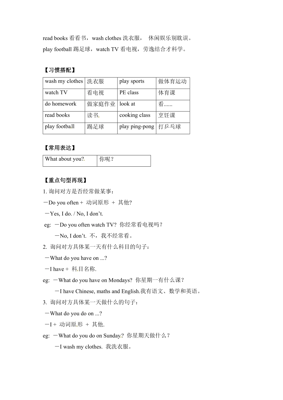 （含答案解析【完美】五年级上册英语单元知识梳理-Unit2Myweek人教PEP.pdf_第2页