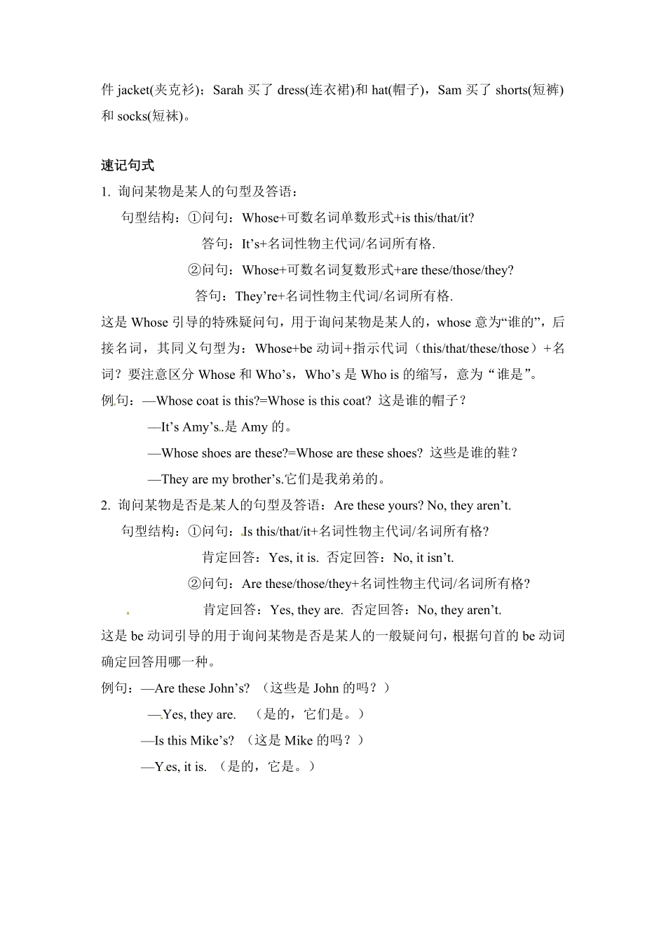 （含答案解析【完美】四年级下册英语单元知识梳理-Unit5人教PEP.pdf_第2页