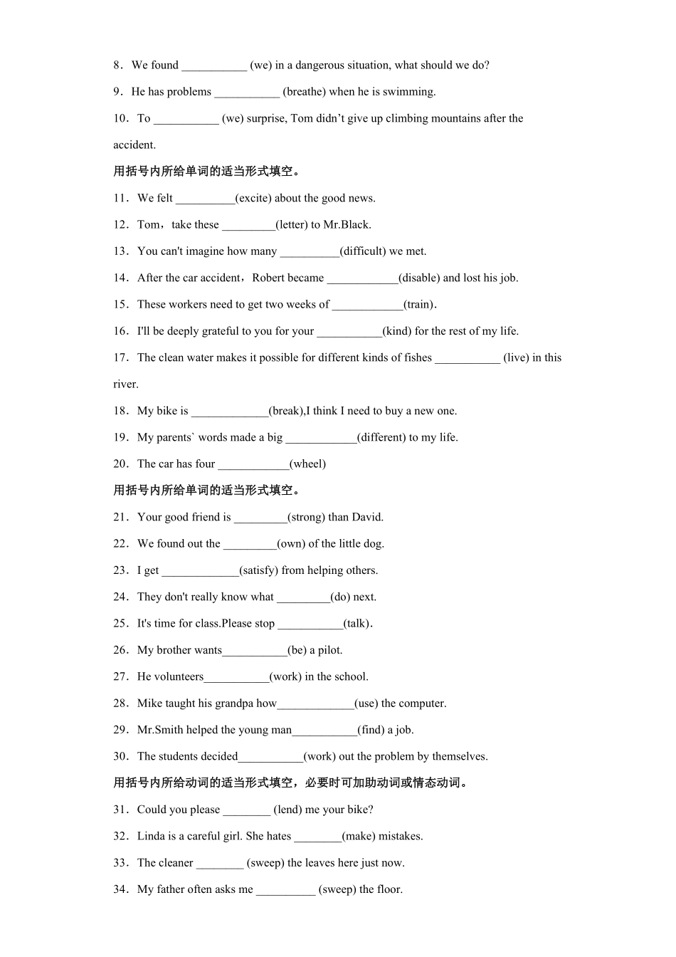 专题02用所给单词的适当形式填空150道（重点单词全覆盖年八年级英语下册期中复习查缺补漏冲刺满分（人教版含答案.pdf_第2页